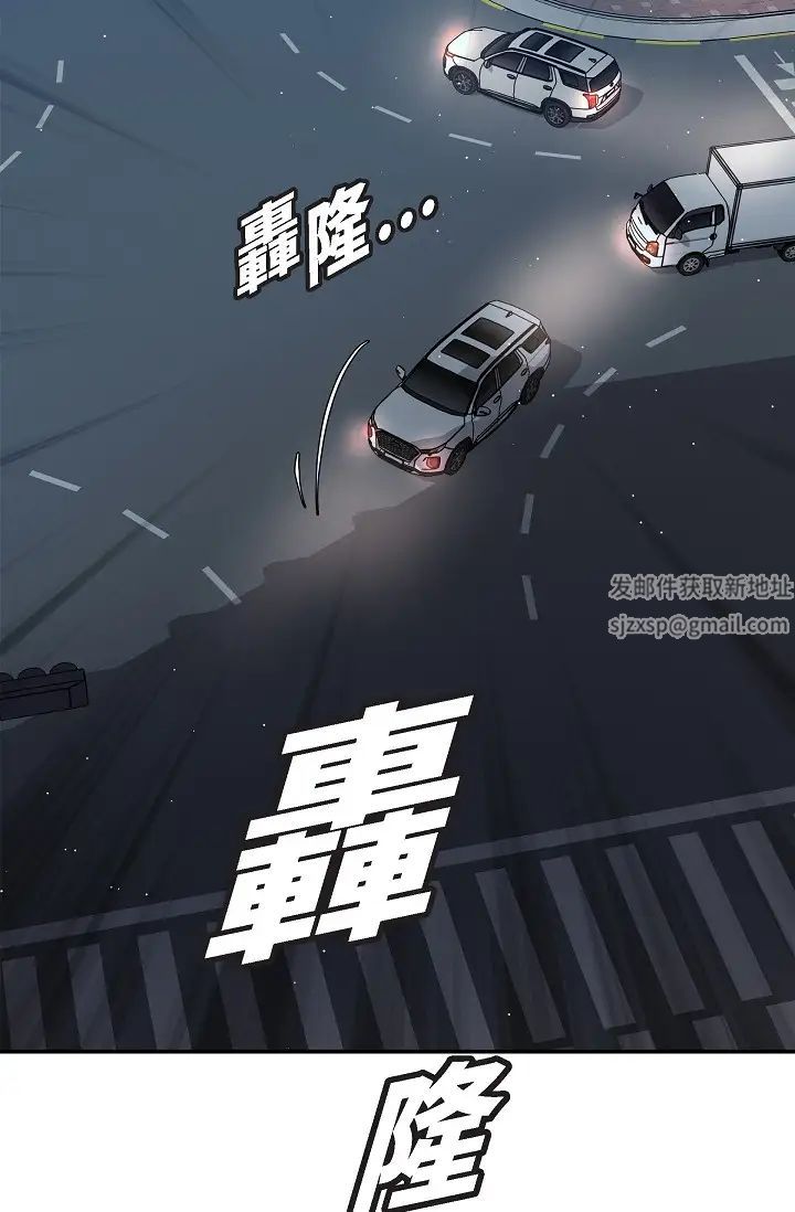 《可疑的代表》漫画 第47話-灑狗血的八點檔情節