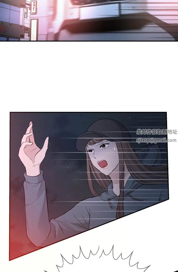 《可疑的代表》漫画 第47話-灑狗血的八點檔情節