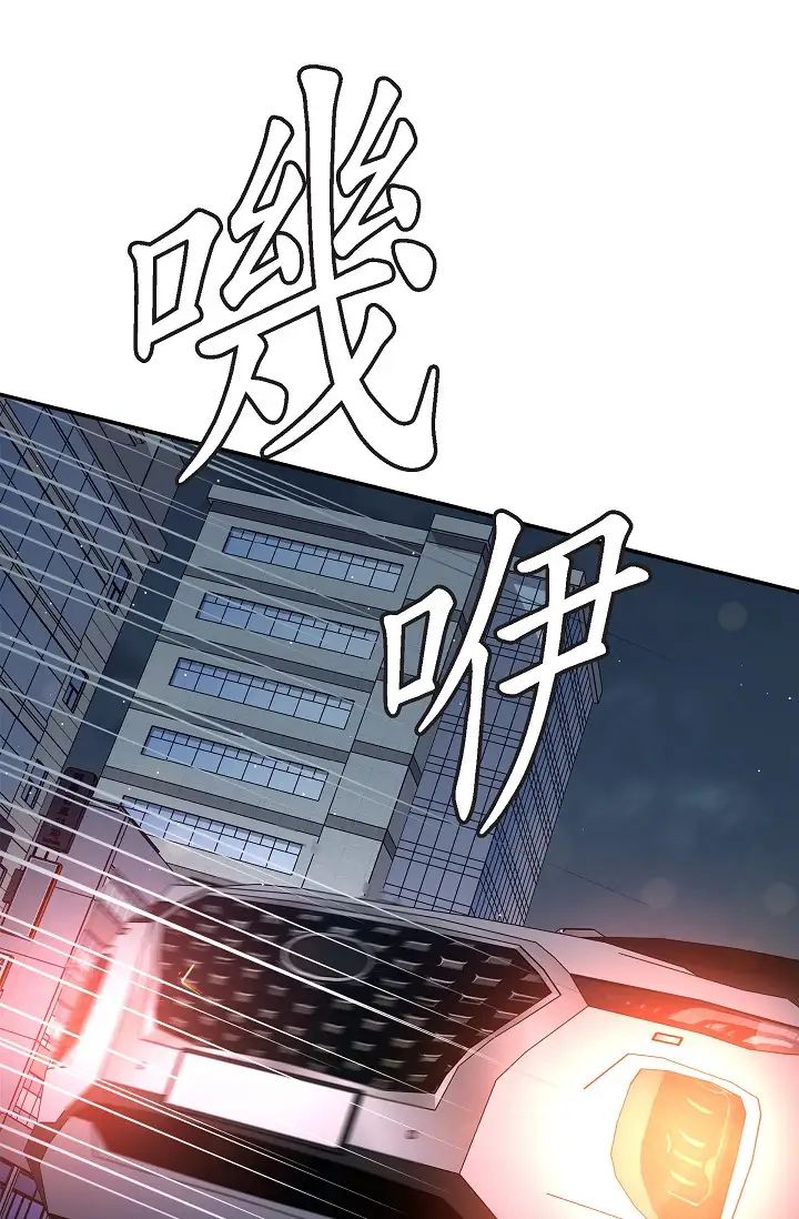 《可疑的代表》漫画 第47話-灑狗血的八點檔情節