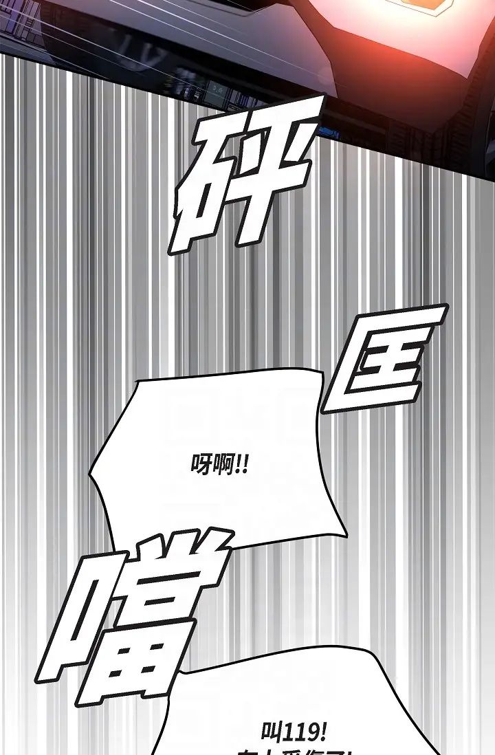 《可疑的代表》漫画 第47話-灑狗血的八點檔情節