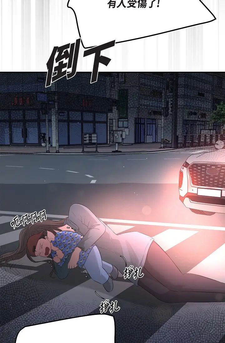 《可疑的代表》漫画 第47話-灑狗血的八點檔情節