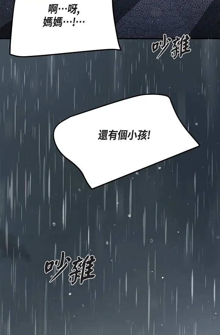 《可疑的代表》漫画 第47話-灑狗血的八點檔情節