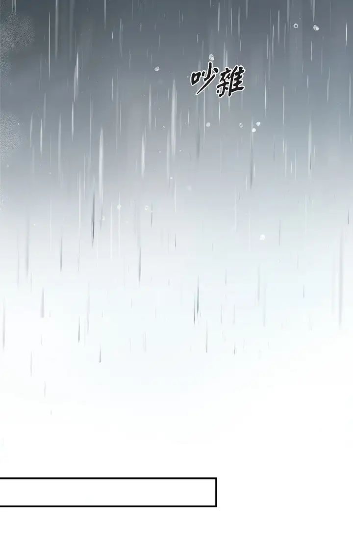 《可疑的代表》漫画 第47話-灑狗血的八點檔情節