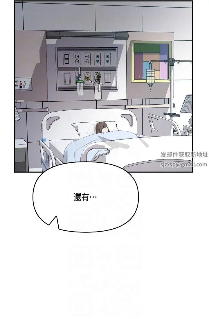 《可疑的代表》漫画 第47話-灑狗血的八點檔情節