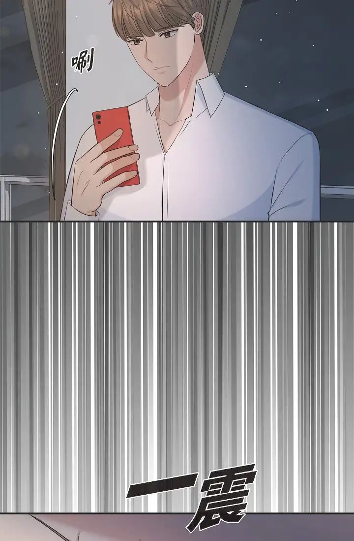 《可疑的代表》漫画 第47話-灑狗血的八點檔情節