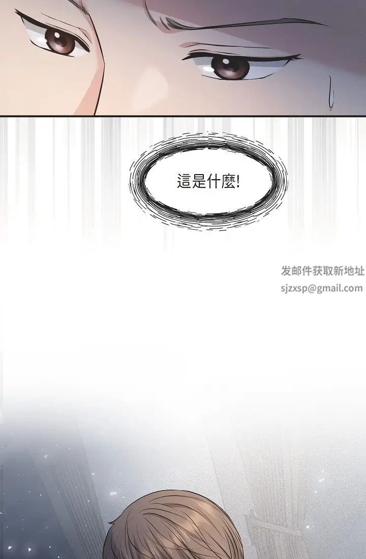 《可疑的代表》漫画 第47話-灑狗血的八點檔情節