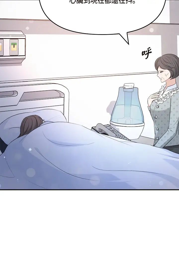 《可疑的代表》漫画 第47話-灑狗血的八點檔情節
