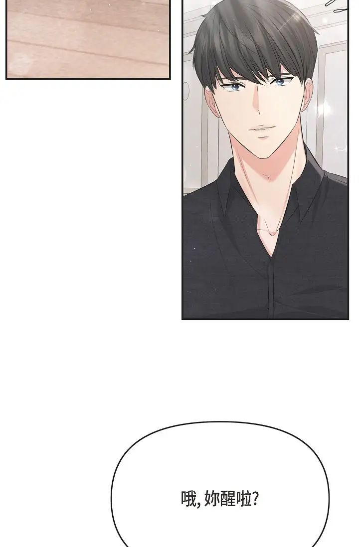 《可疑的代表》漫画 第47話-灑狗血的八點檔情節