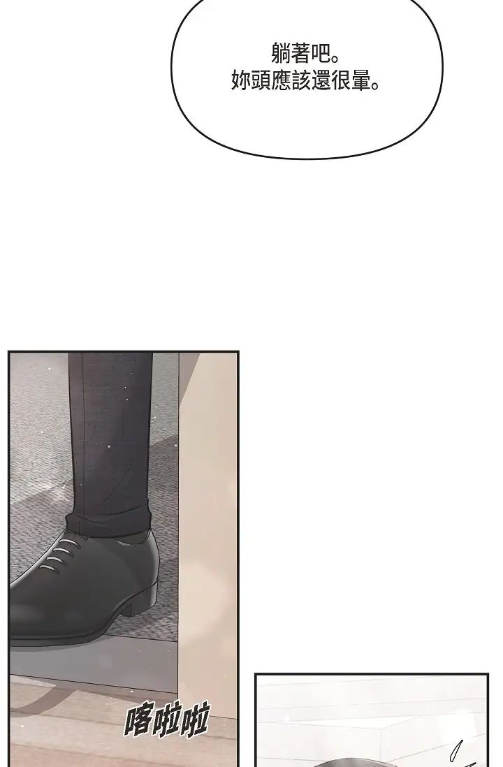 《可疑的代表》漫画 第47話-灑狗血的八點檔情節