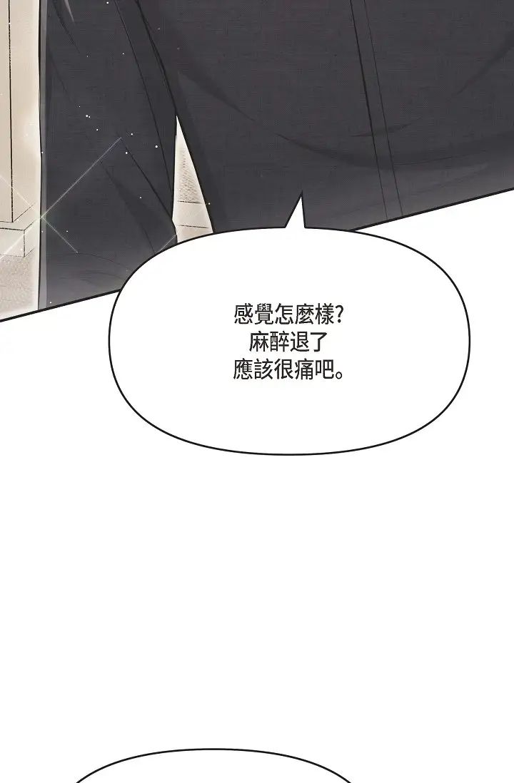 《可疑的代表》漫画 第47話-灑狗血的八點檔情節