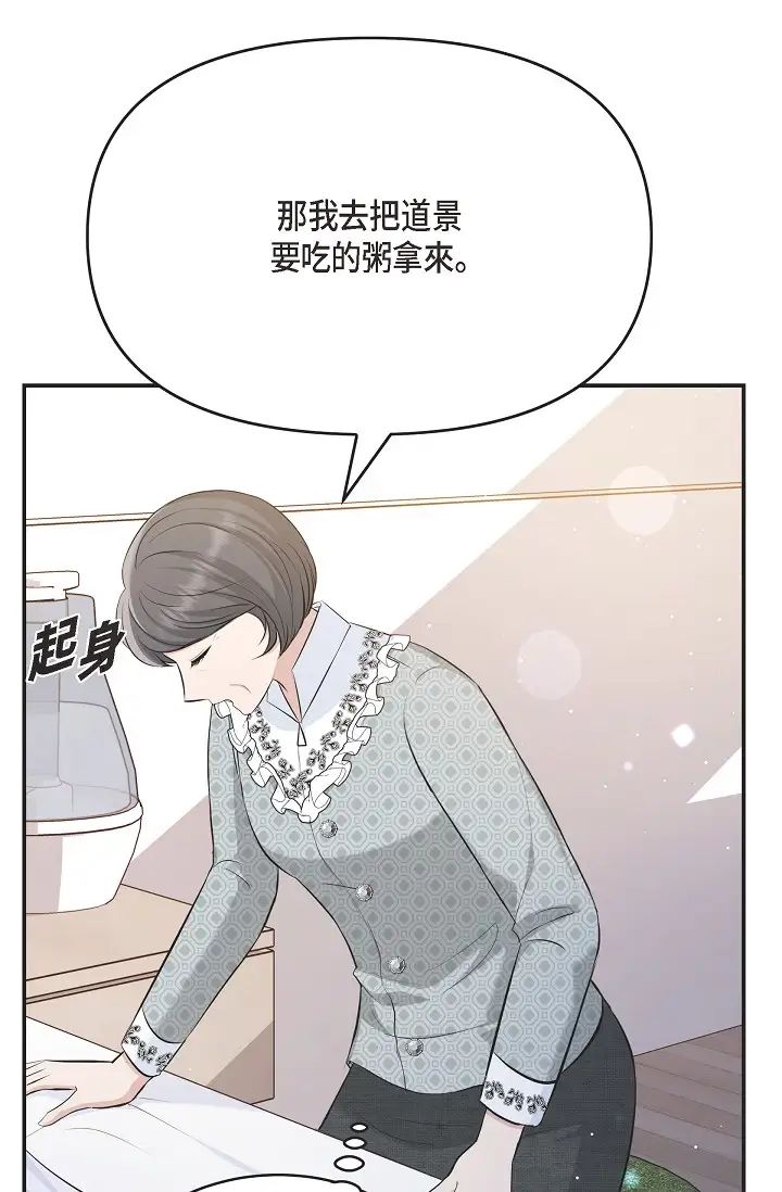 《可疑的代表》漫画 第47話-灑狗血的八點檔情節