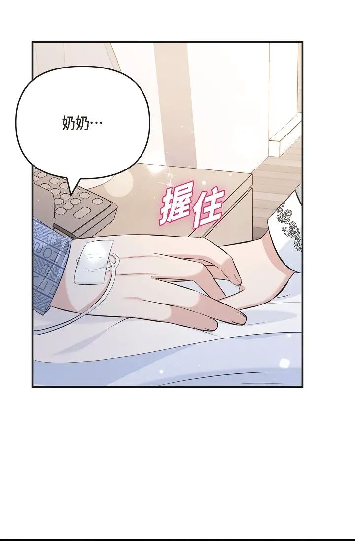 《可疑的代表》漫画 第47話-灑狗血的八點檔情節