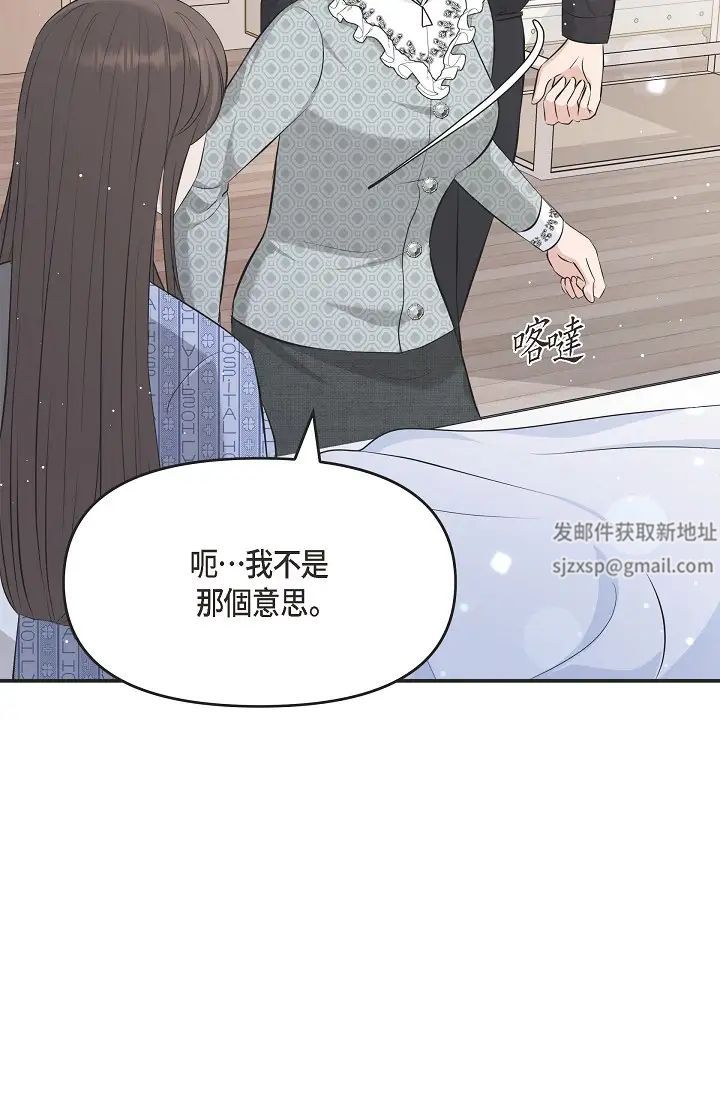 《可疑的代表》漫画 第47話-灑狗血的八點檔情節