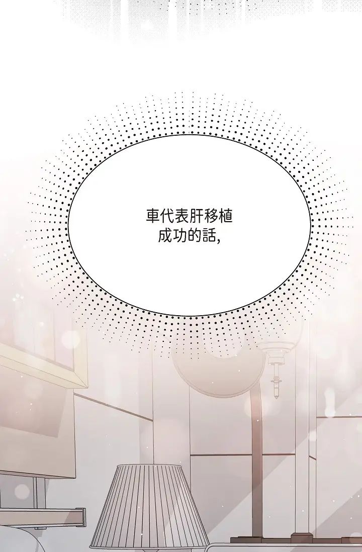 《可疑的代表》漫画 第47話-灑狗血的八點檔情節