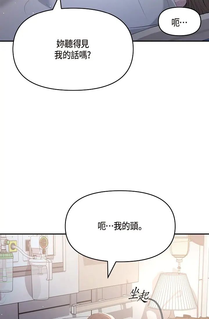 《可疑的代表》漫画 第47話-灑狗血的八點檔情節