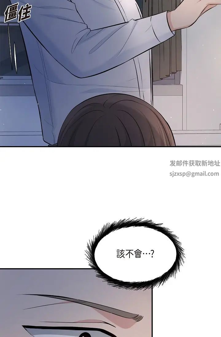 《可疑的代表》漫画 第47話-灑狗血的八點檔情節