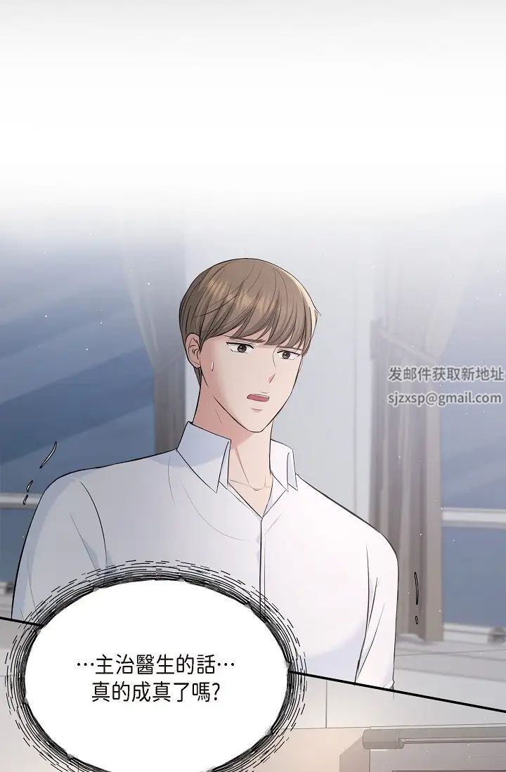 《可疑的代表》漫画 第47話-灑狗血的八點檔情節