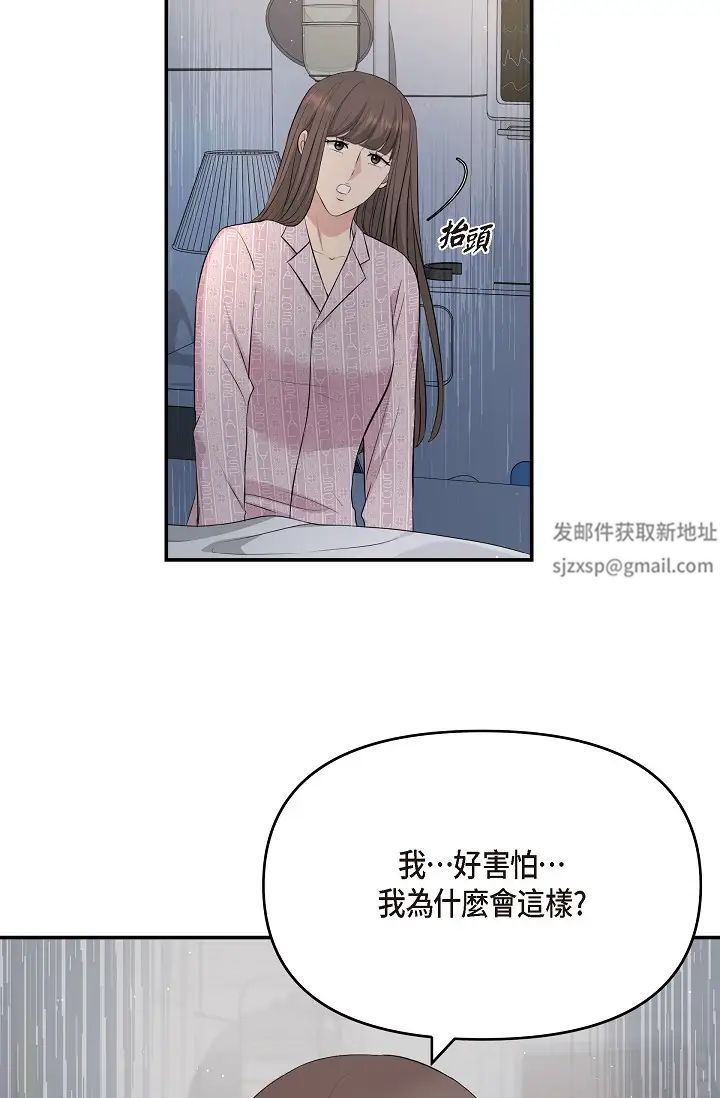 《可疑的代表》漫画 第47話-灑狗血的八點檔情節