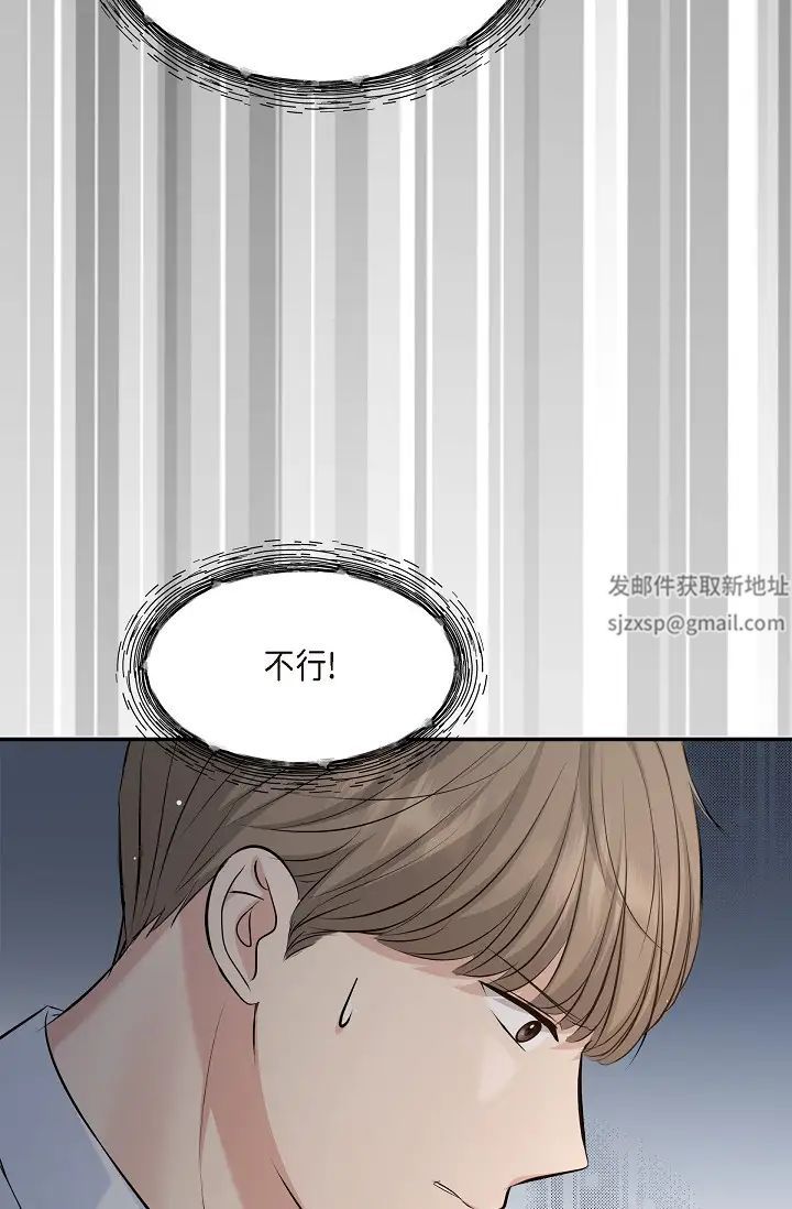 《可疑的代表》漫画 第47話-灑狗血的八點檔情節