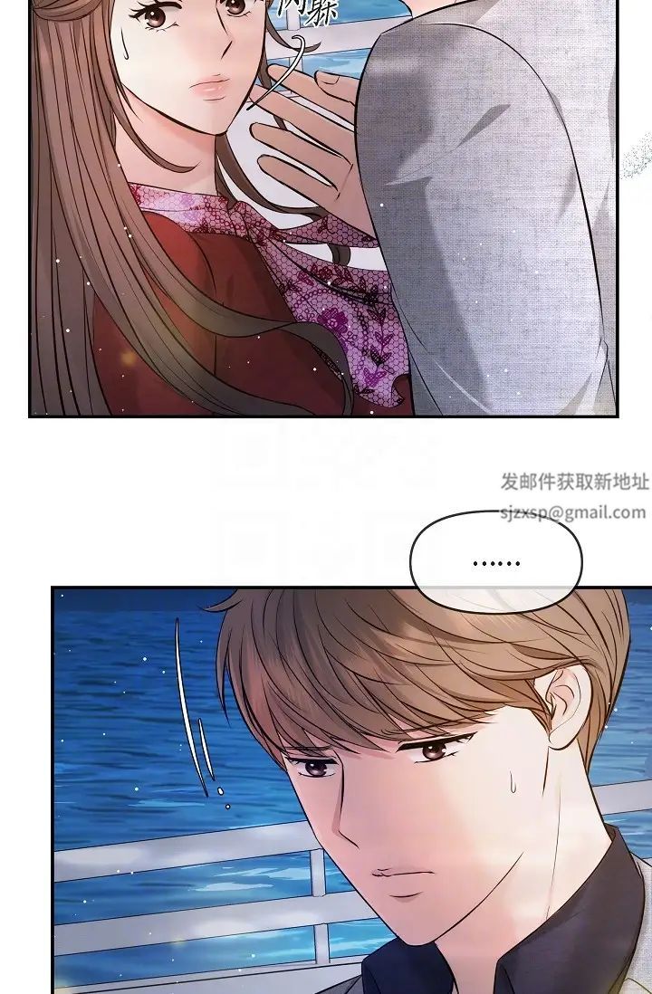 《可疑的代表》漫画 第56話-要試試SM嗎…?