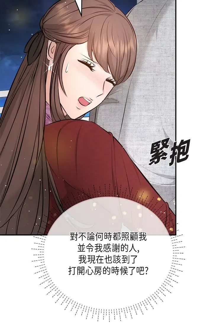 《可疑的代表》漫画 第56話-要試試SM嗎…?