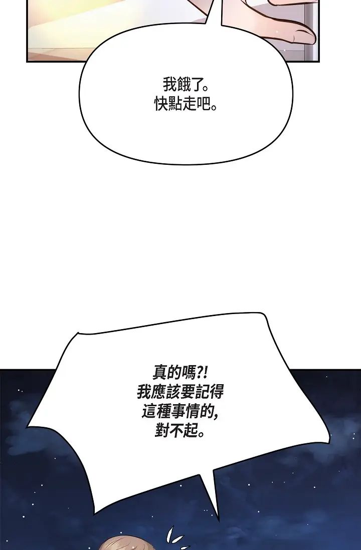 《可疑的代表》漫画 第56話-要試試SM嗎…?
