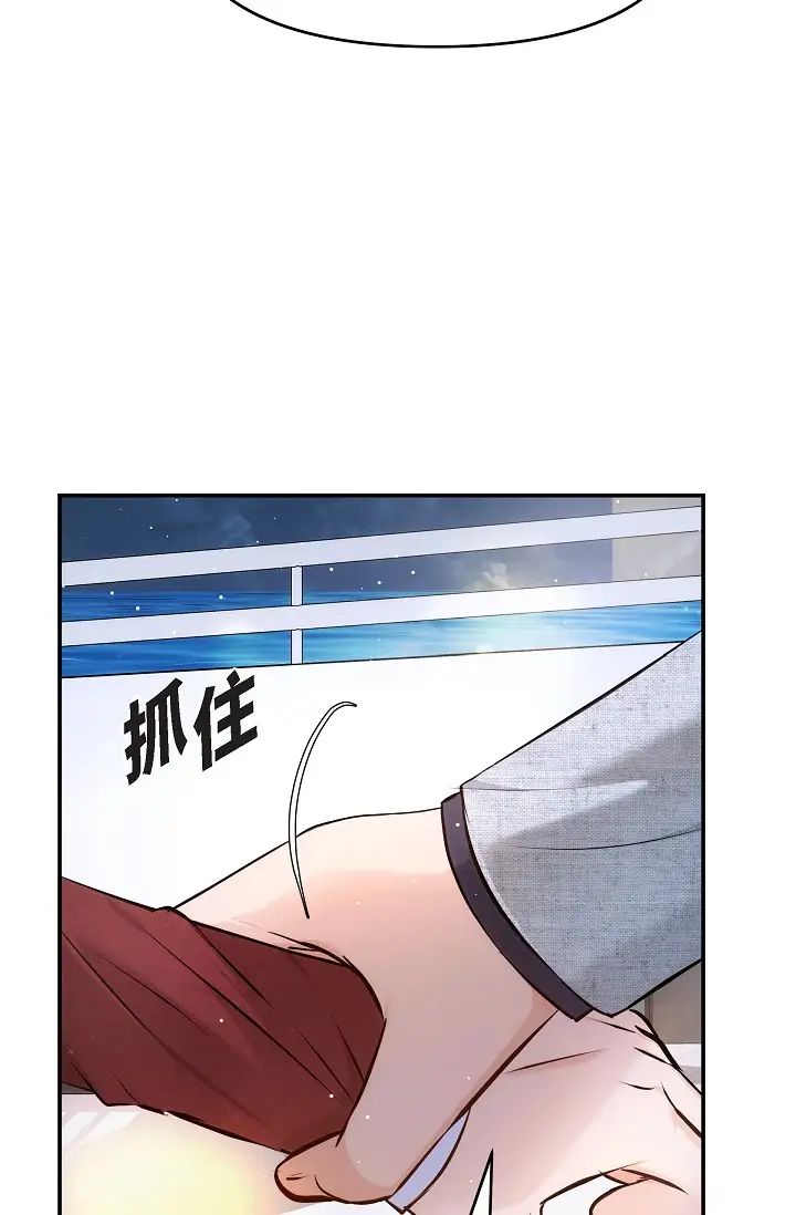 《可疑的代表》漫画 第56話-要試試SM嗎…?