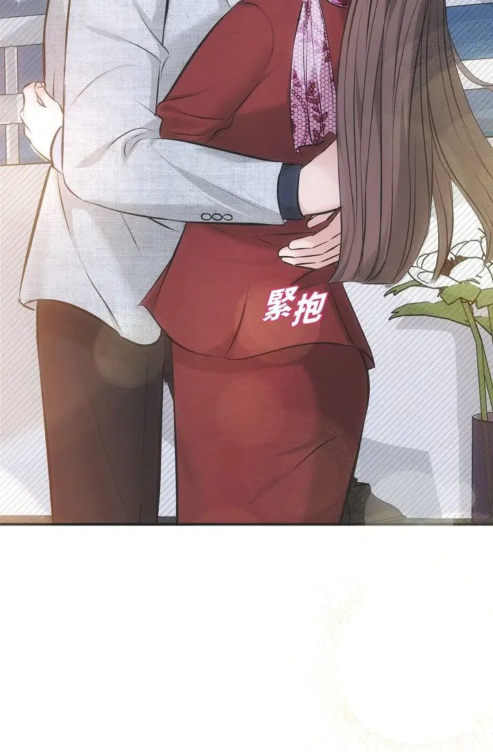 《可疑的代表》漫画 第56話-要試試SM嗎…?