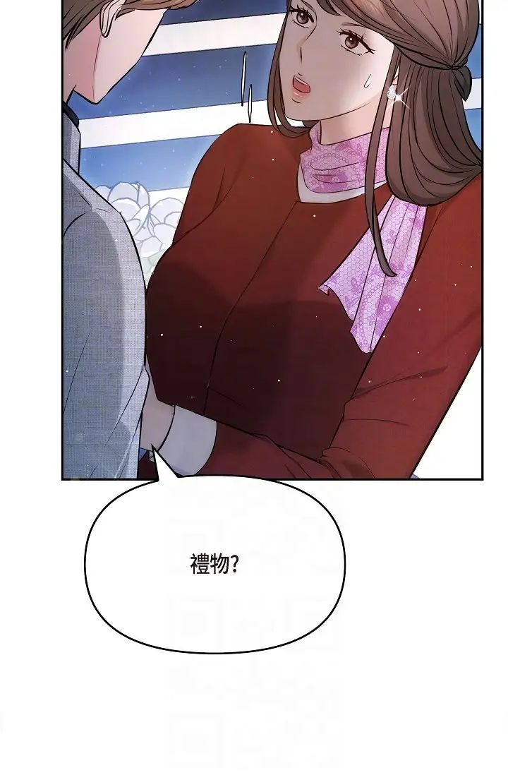 《可疑的代表》漫画 第56話-要試試SM嗎…?