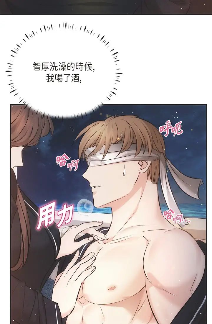《可疑的代表》漫画 第56話-要試試SM嗎…?