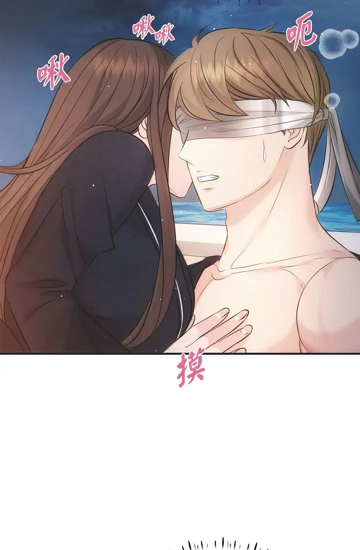 《可疑的代表》漫画 第56話-要試試SM嗎…?