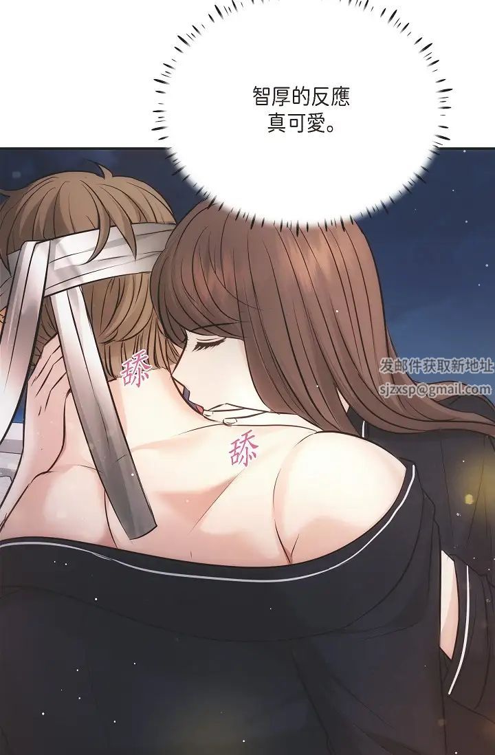 《可疑的代表》漫画 第56話-要試試SM嗎…?