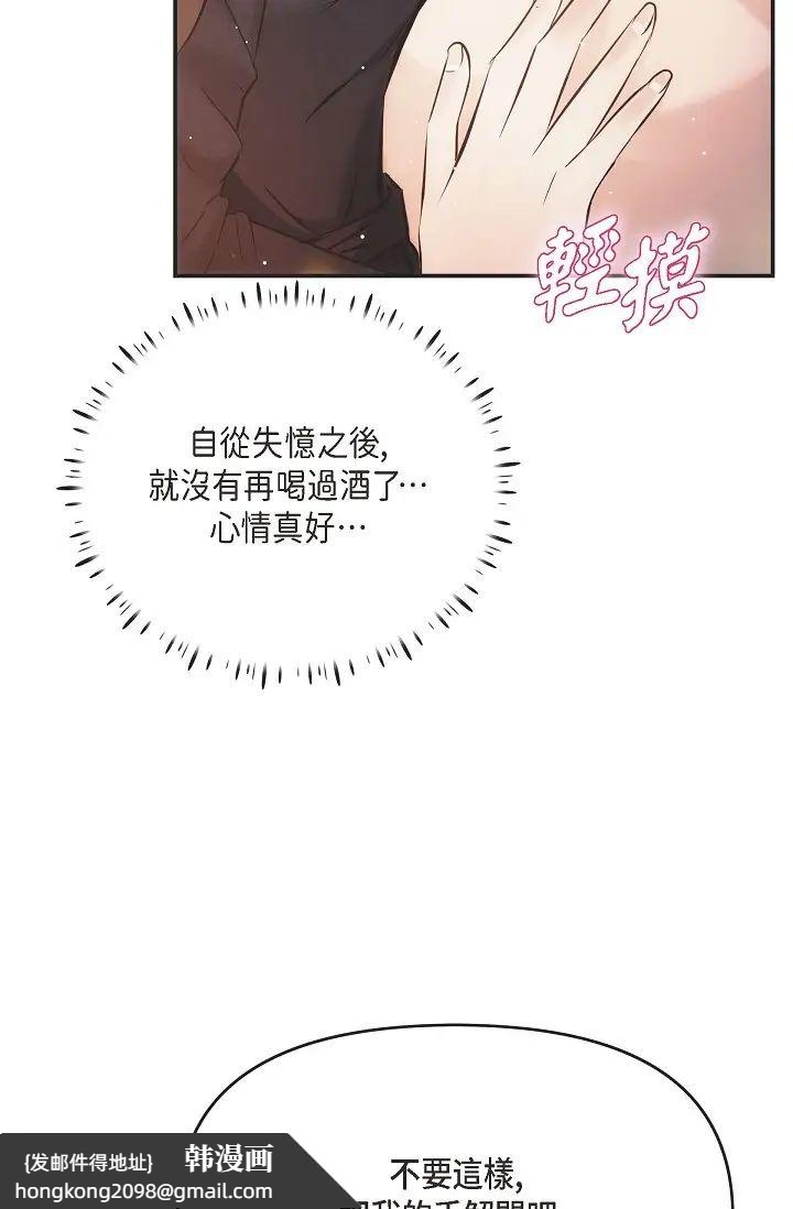 《可疑的代表》漫画 第56話-要試試SM嗎…?