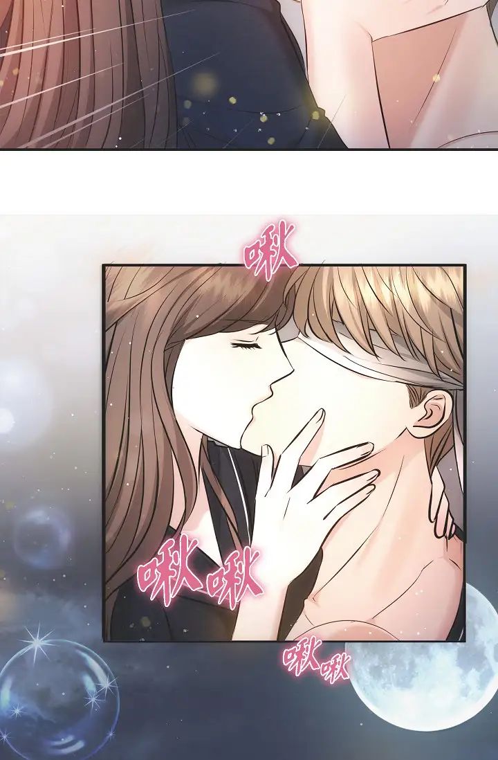 《可疑的代表》漫画 第56話-要試試SM嗎…?