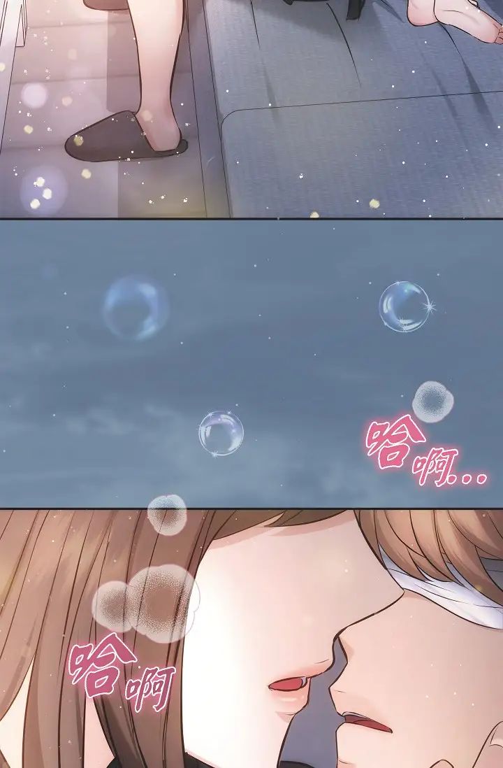 《可疑的代表》漫画 第56話-要試試SM嗎…?