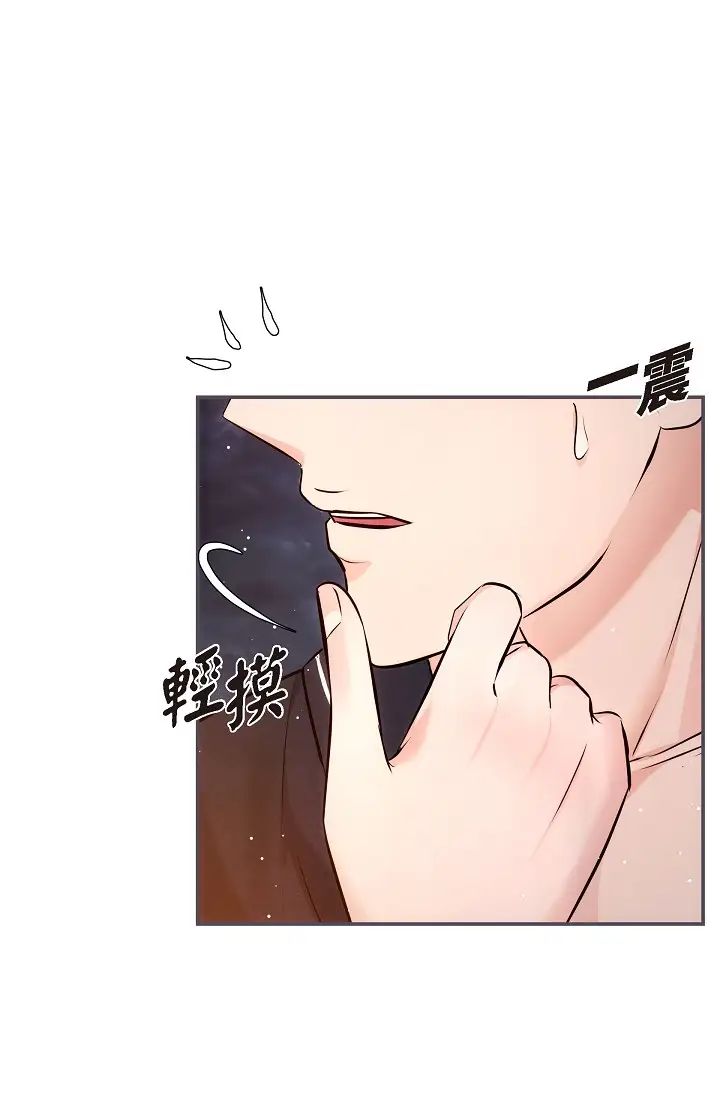 《可疑的代表》漫画 第56話-要試試SM嗎…?
