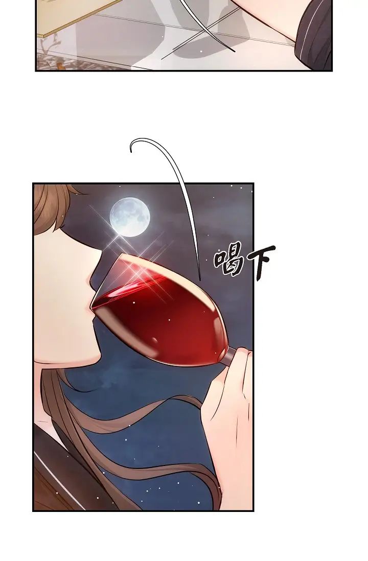 《可疑的代表》漫画 第56話-要試試SM嗎…?