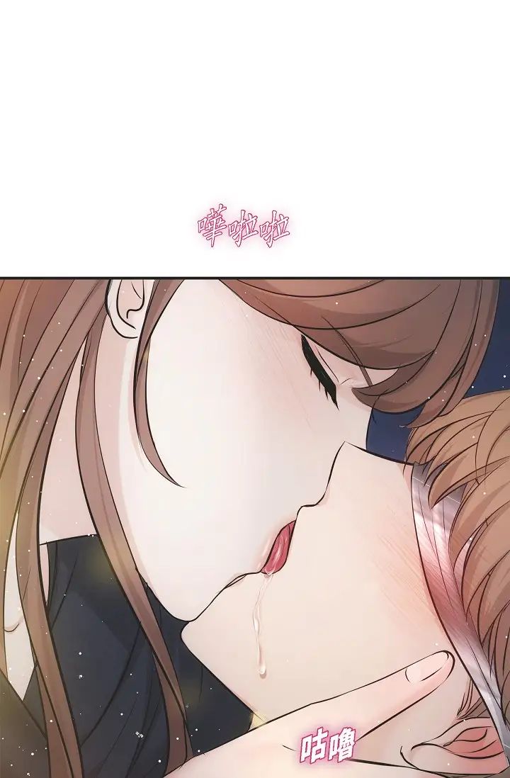 《可疑的代表》漫画 第56話-要試試SM嗎…?