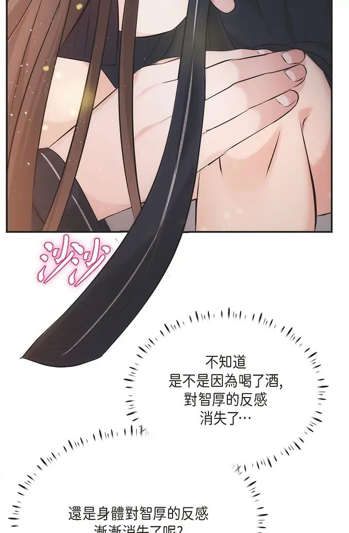 《可疑的代表》漫画 第56話-要試試SM嗎…?