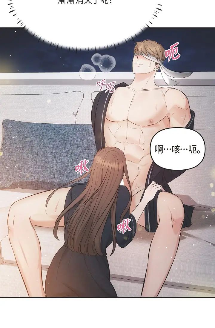 《可疑的代表》漫画 第56話-要試試SM嗎…?