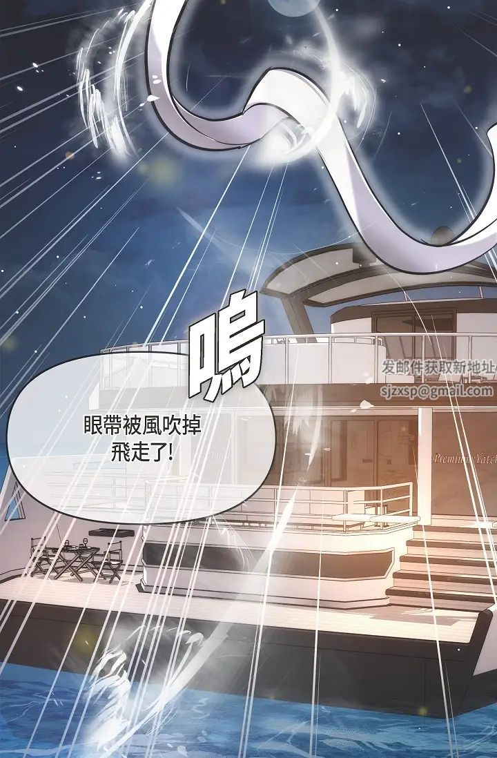《可疑的代表》漫画 第56話-要試試SM嗎…?