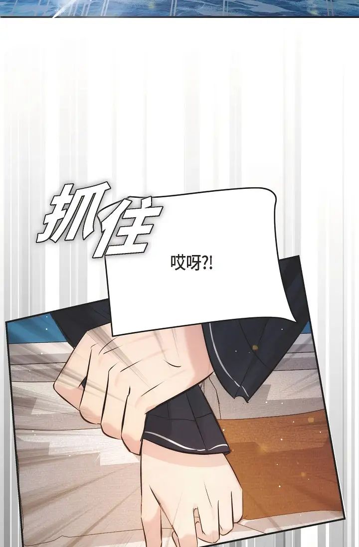 《可疑的代表》漫画 第56話-要試試SM嗎…?