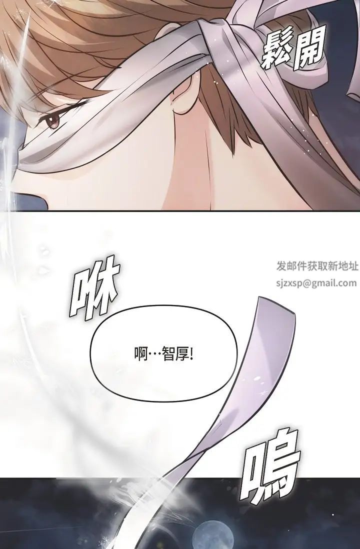 《可疑的代表》漫画 第56話-要試試SM嗎…?