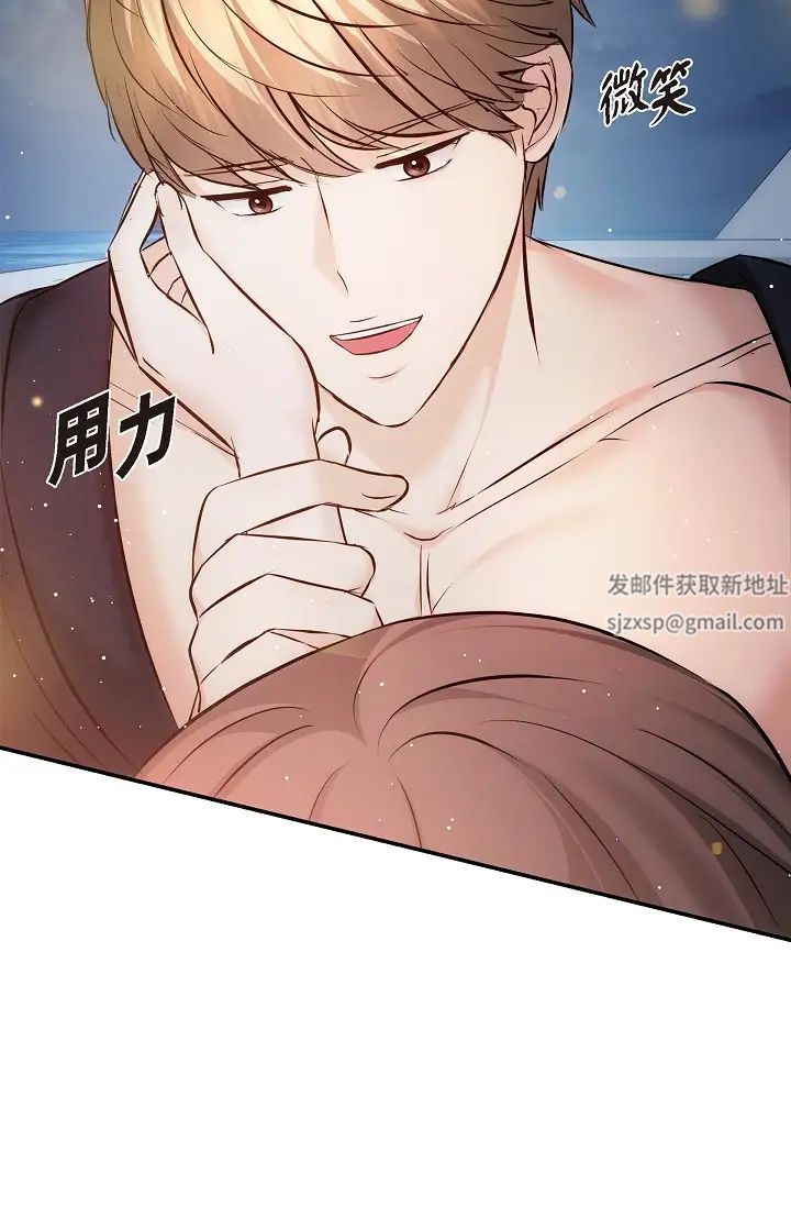 《可疑的代表》漫画 第56話-要試試SM嗎…?