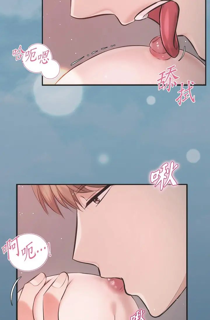 《可疑的代表》漫画 第57話-尋尋覓覓的那女人