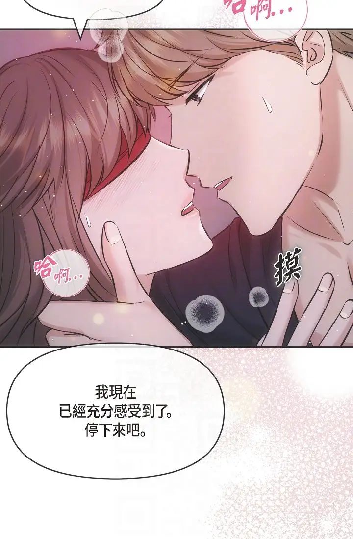 《可疑的代表》漫画 第57話-尋尋覓覓的那女人
