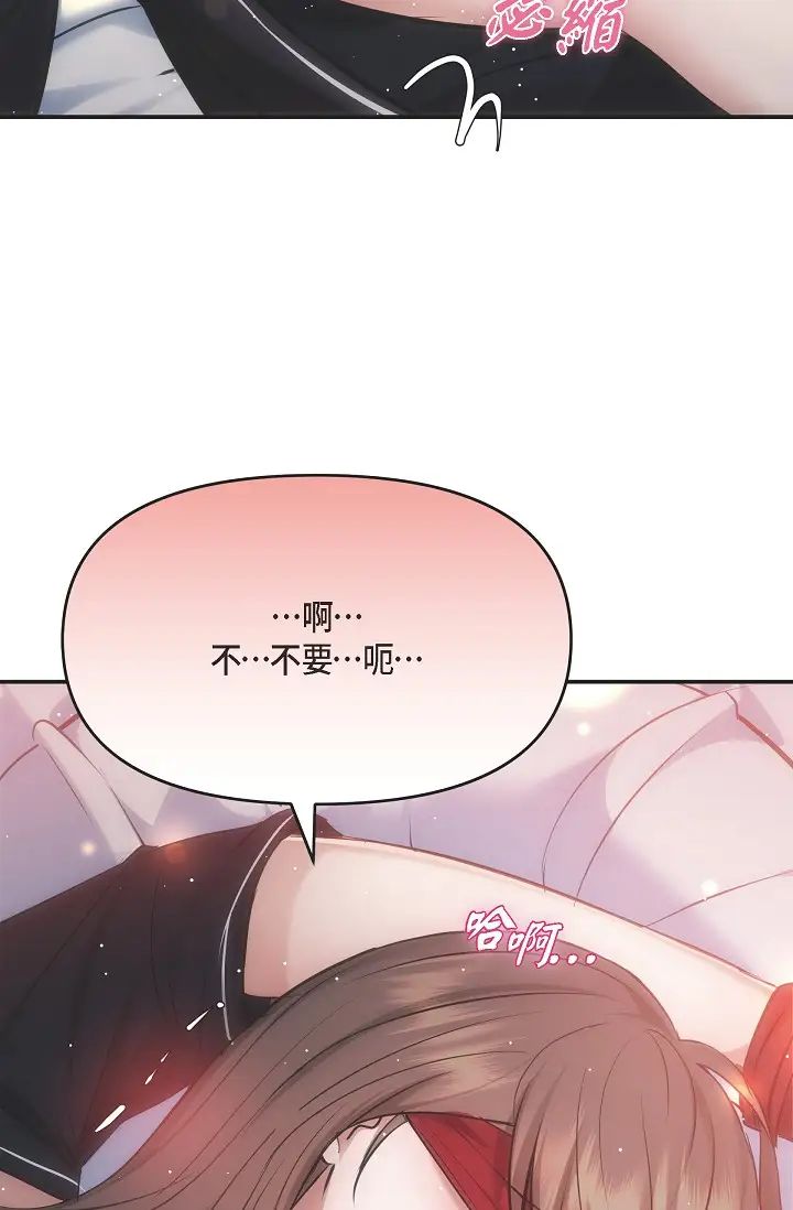 《可疑的代表》漫画 第57話-尋尋覓覓的那女人