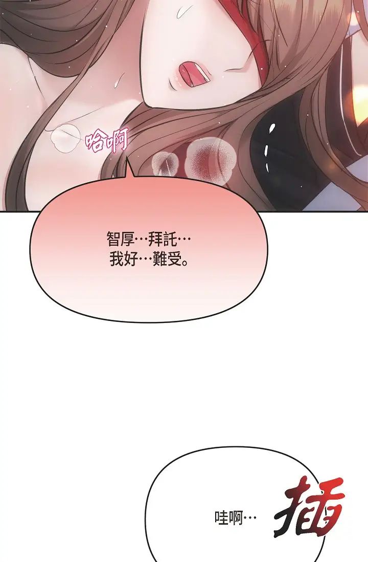 《可疑的代表》漫画 第57話-尋尋覓覓的那女人