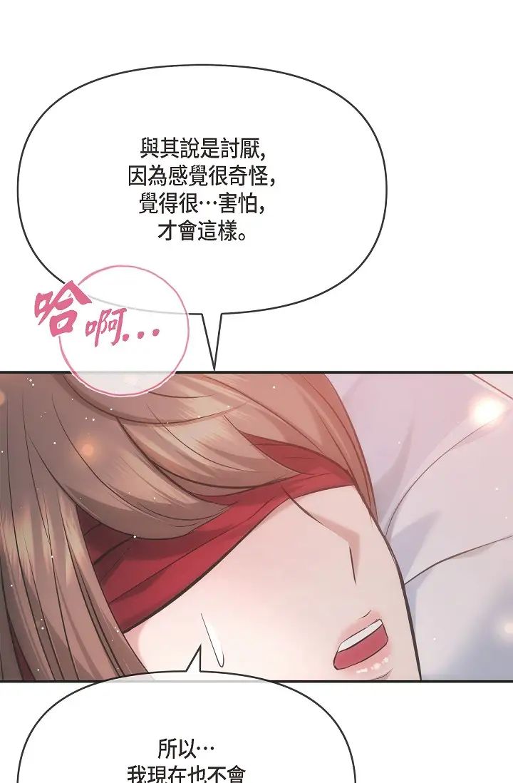 《可疑的代表》漫画 第57話-尋尋覓覓的那女人