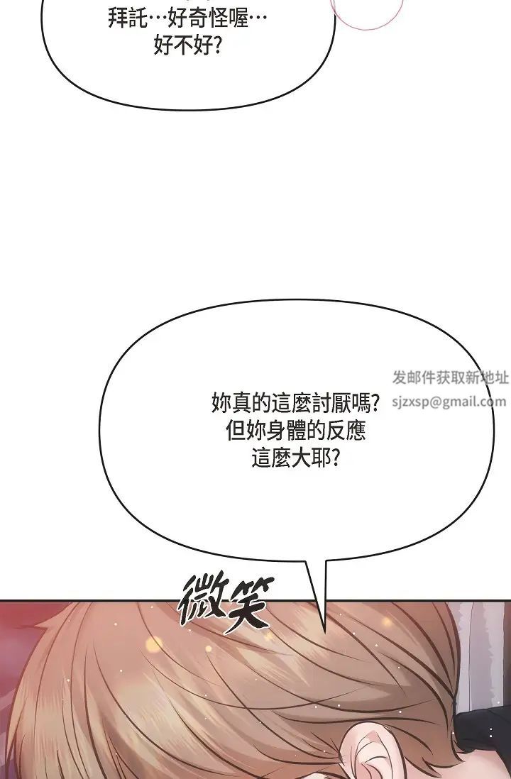 《可疑的代表》漫画 第57話-尋尋覓覓的那女人